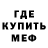 МЕТАМФЕТАМИН кристалл Van Sush
