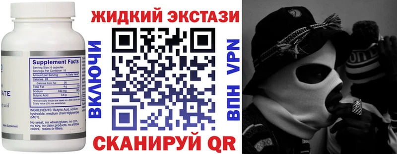 Бутират оксана  где продают наркотики  omg   Яхрома 