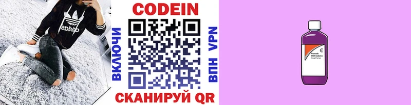 где купить наркотик  Яхрома  Codein напиток Lean (лин) 
