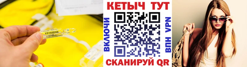 КЕТАМИН ketamine  купить наркоту  Яхрома 
