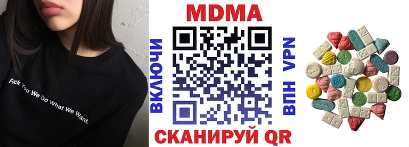 MDMA молли Яхрома