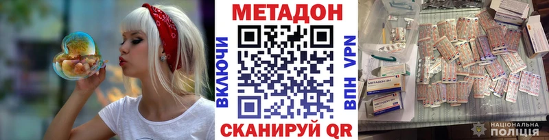 МЕТАДОН VHQ МЕГА зеркало Яхрома