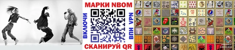 Марки 25I-NBOMe 1500мкг Яхрома